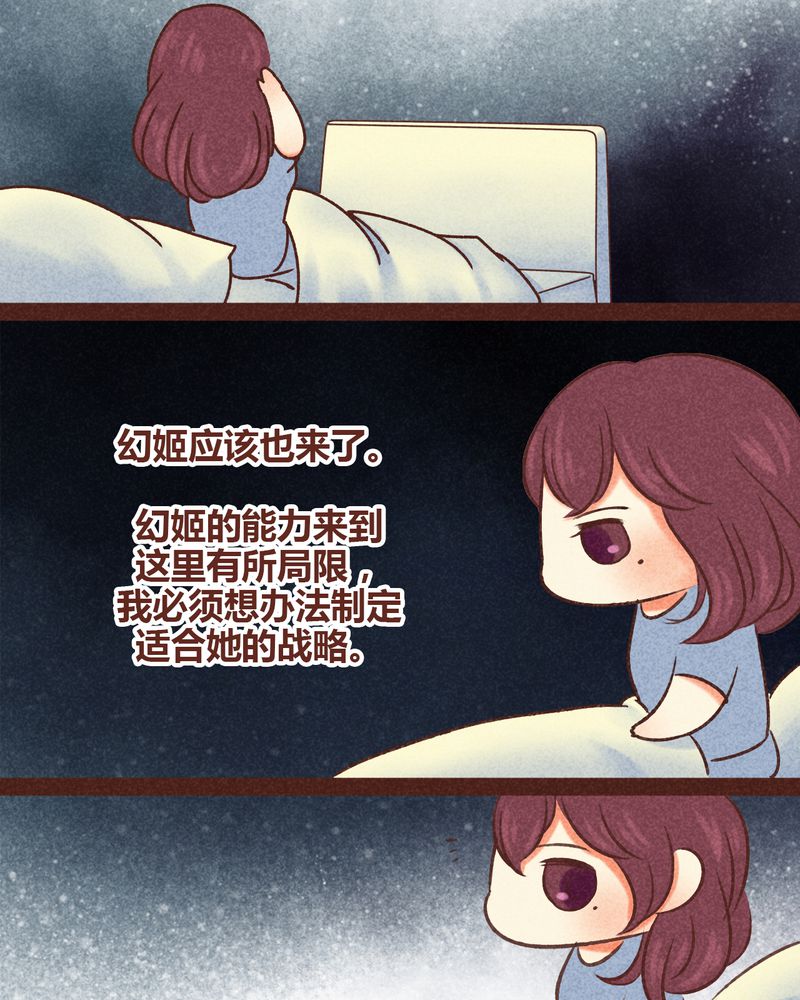 《神兽退散》第80章 第5页