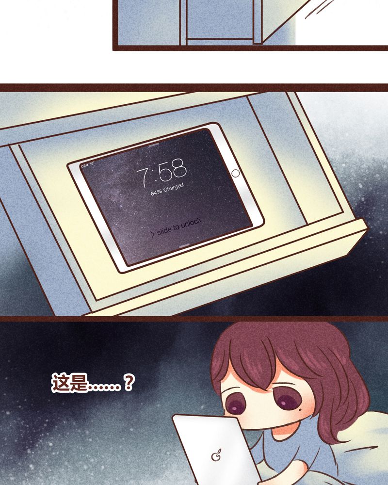 《神兽退散》第80章 第7页