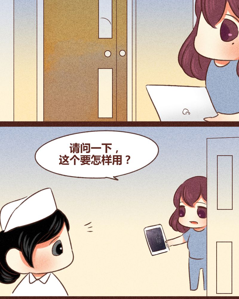 《神兽退散》第80章 第9页