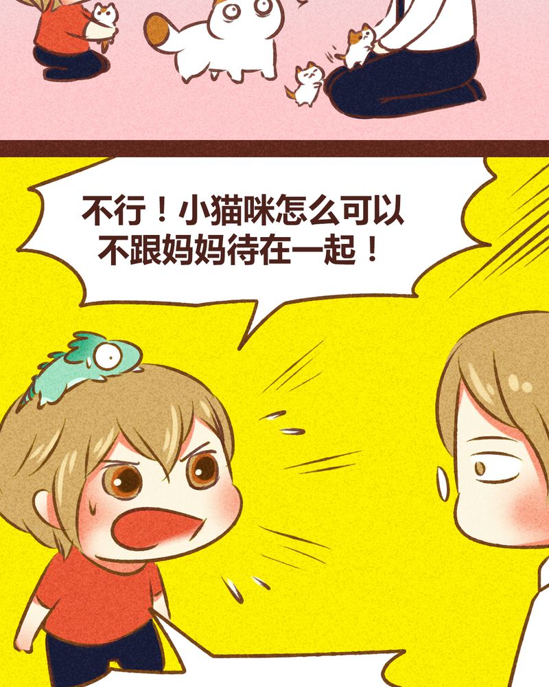 《神兽退散》第79章 第10页