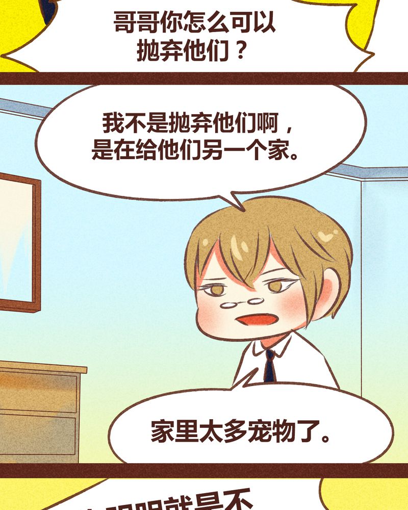 《神兽退散》第79章 第11页