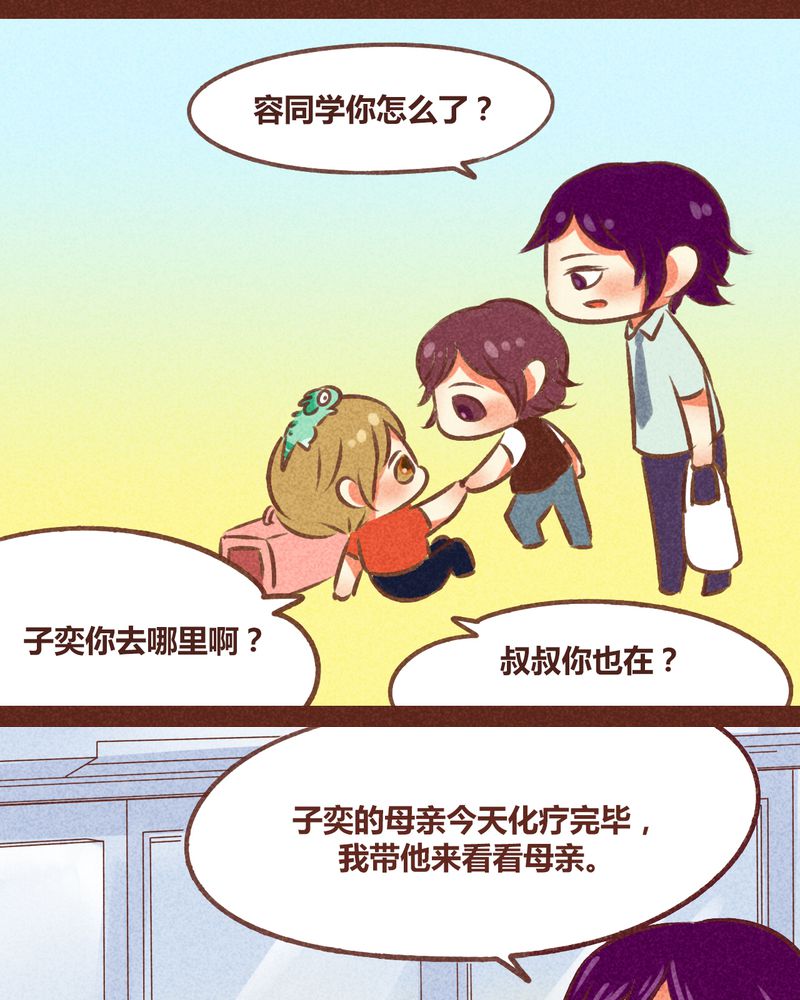《神兽退散》第79章 第20页