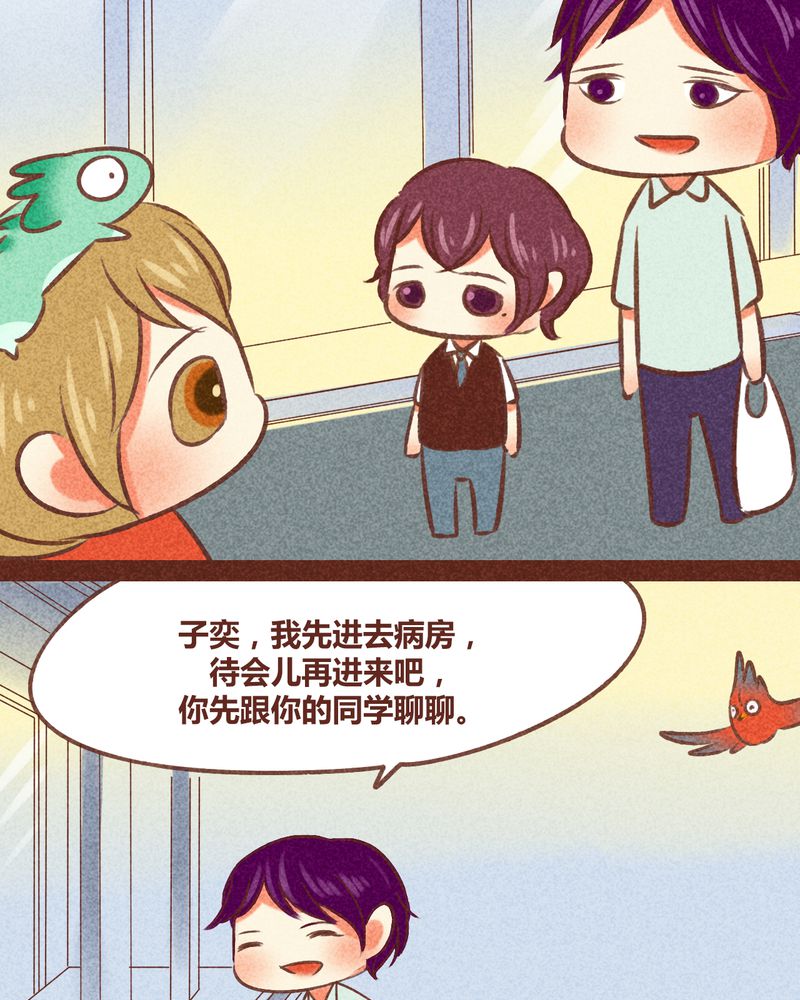 《神兽退散》第79章 第21页