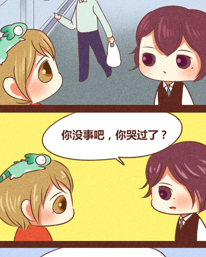 《神兽退散》第79章 第22页