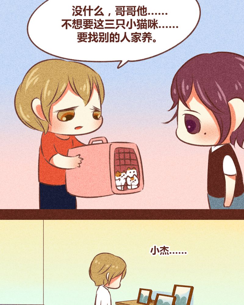 《神兽退散》第79章 第23页