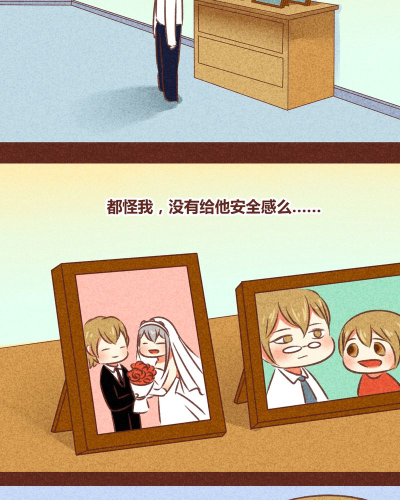 《神兽退散》第79章 第24页