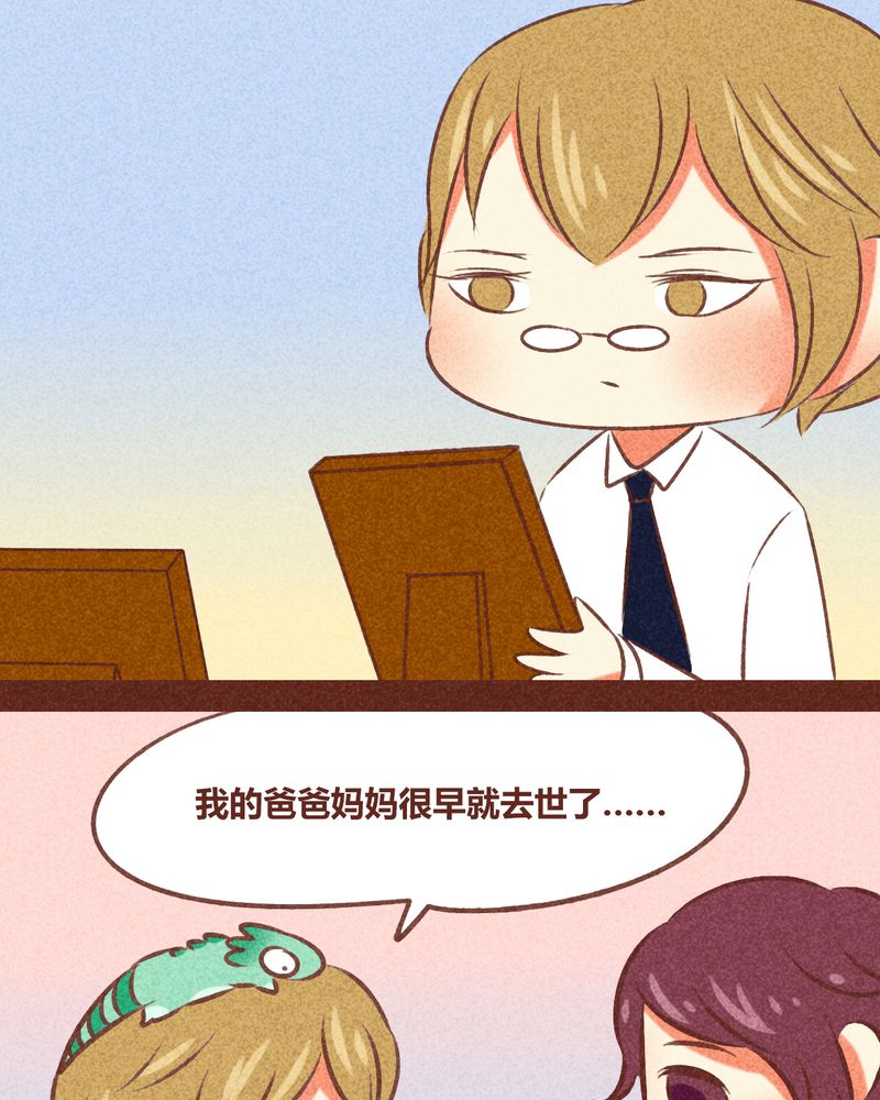 《神兽退散》第79章 第25页