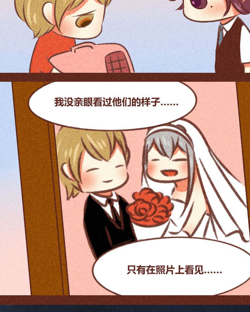 《神兽退散》第79章 第26页