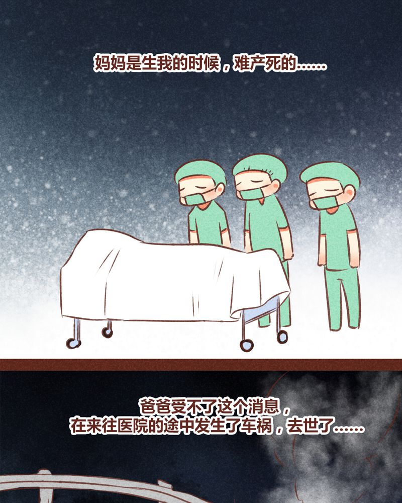 《神兽退散》第79章 第27页
