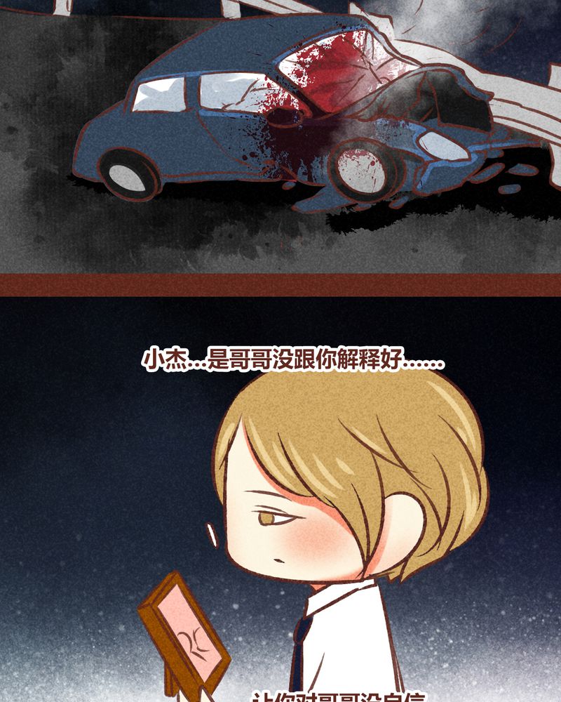 《神兽退散》第79章 第28页