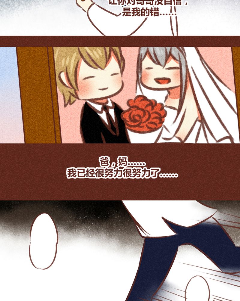 《神兽退散》第79章 第29页
