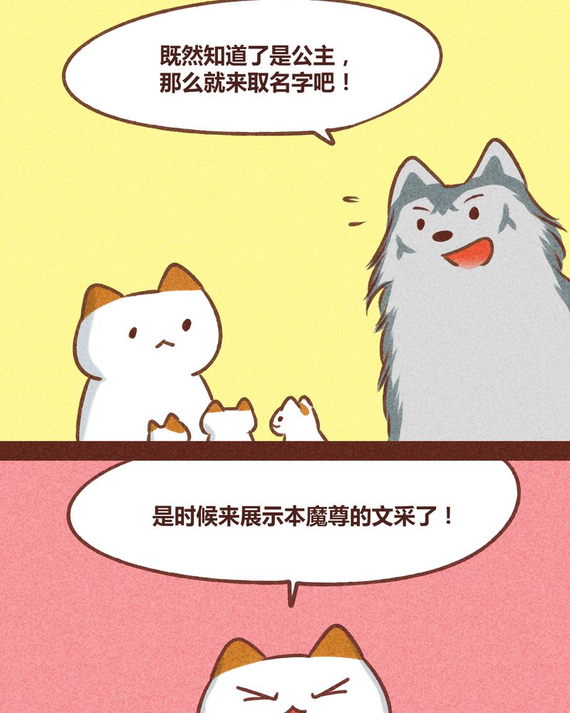 《神兽退散》第79章 第2页