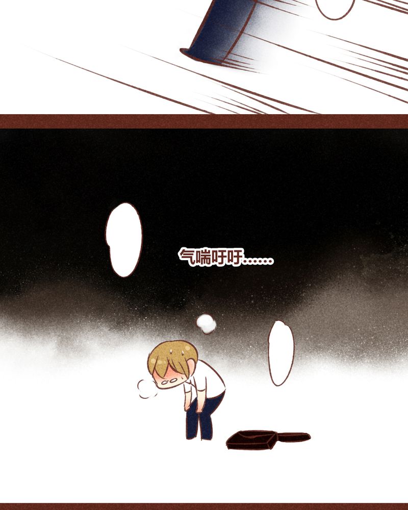 《神兽退散》第79章 第30页