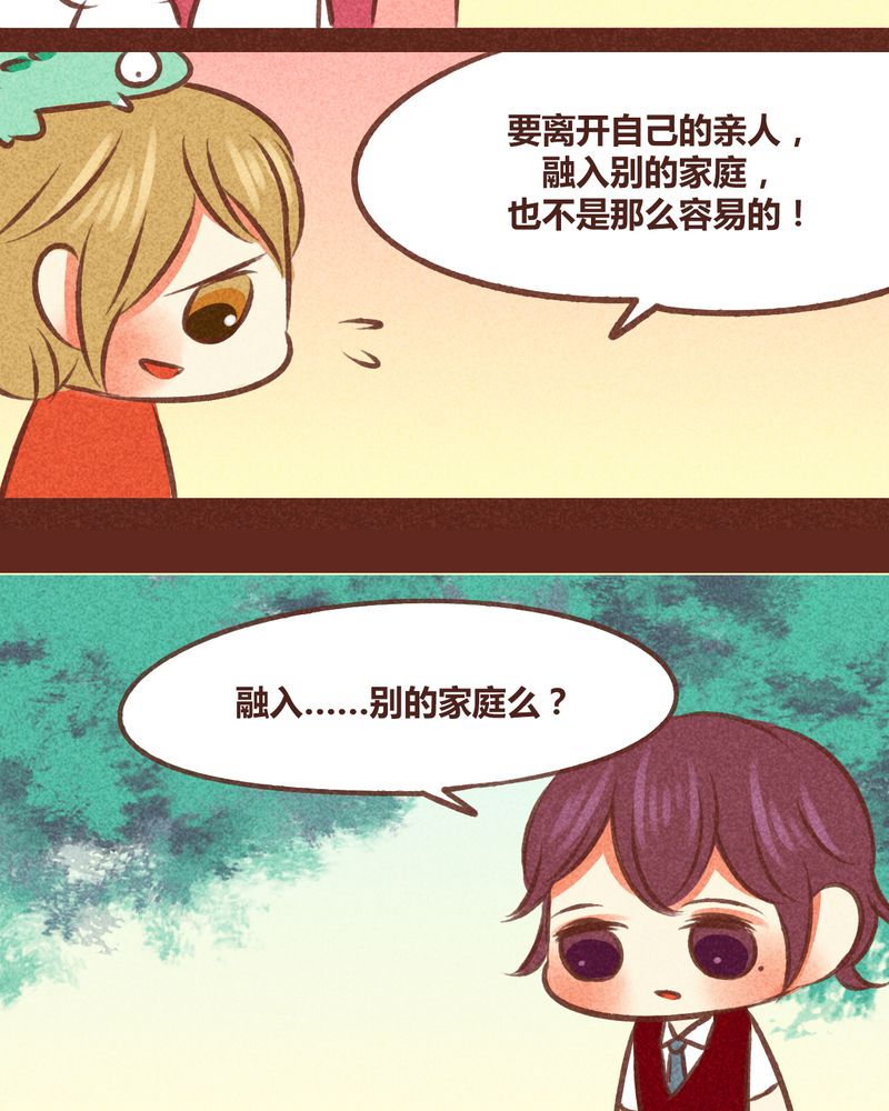 《神兽退散》第79章 第39页