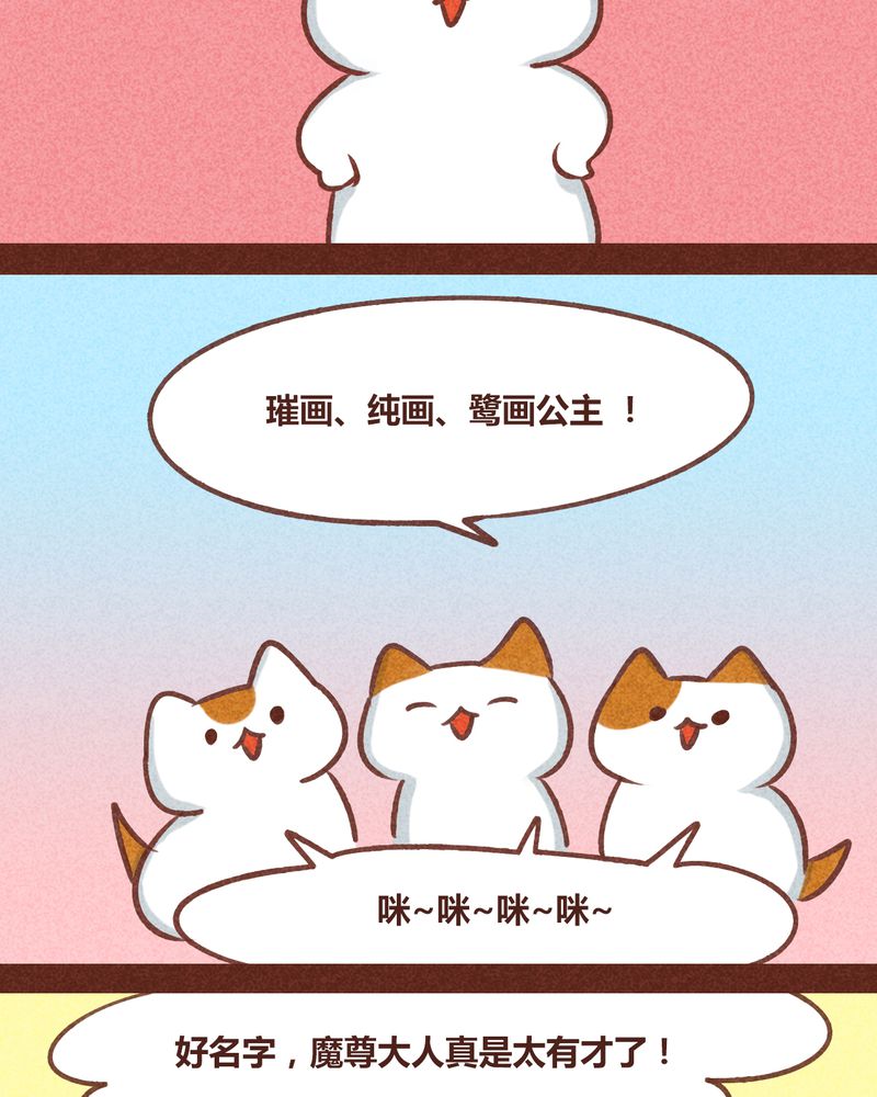 《神兽退散》第79章 第3页