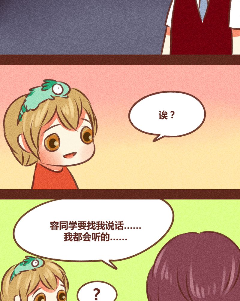 《神兽退散》第79章 第42页