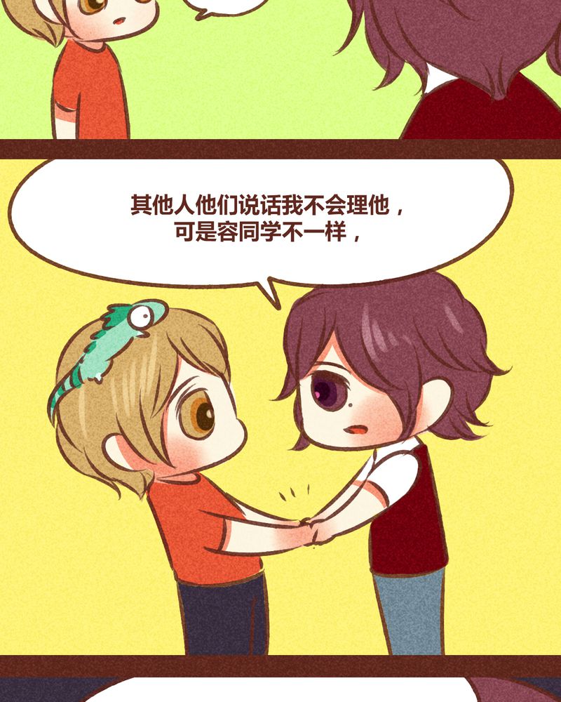 《神兽退散》第79章 第43页