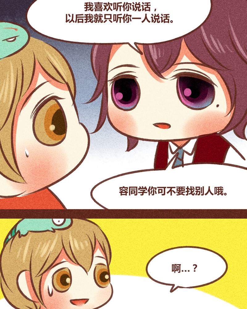 《神兽退散》第79章 第44页