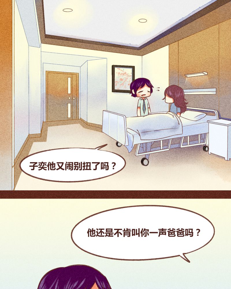 《神兽退散》第79章 第46页