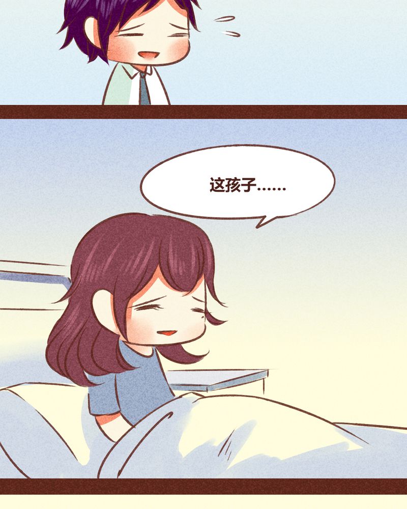 《神兽退散》第79章 第47页