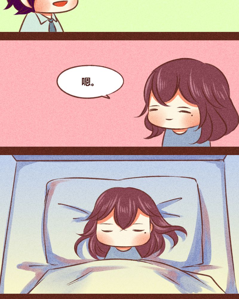 《神兽退散》第79章 第49页