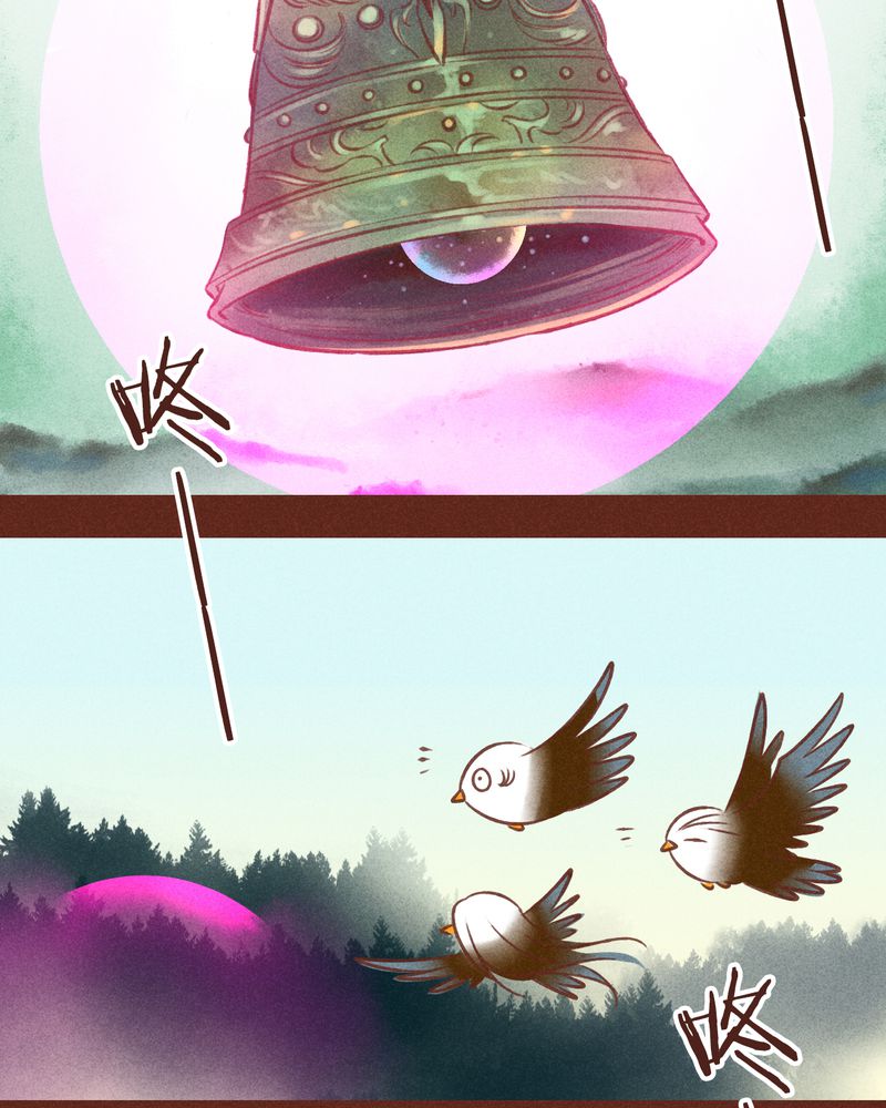 《神兽退散》第79章 第52页