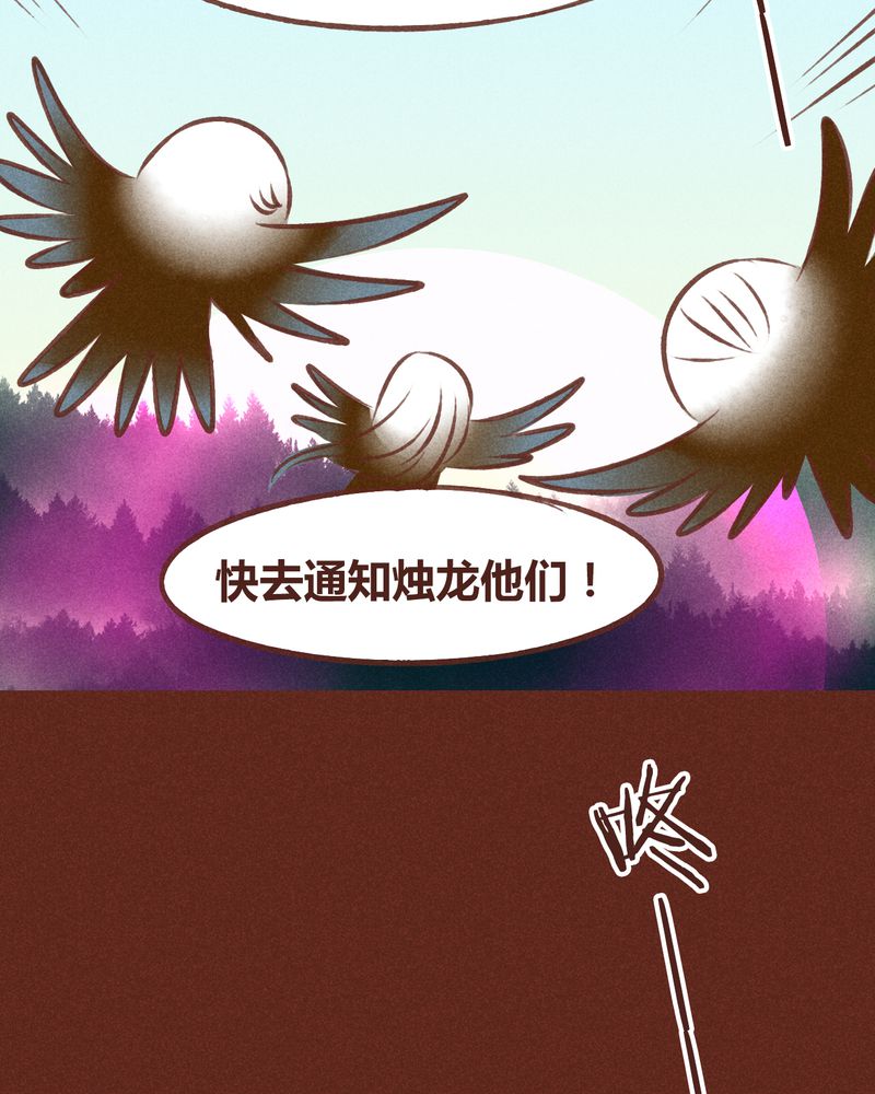 《神兽退散》第79章 第54页