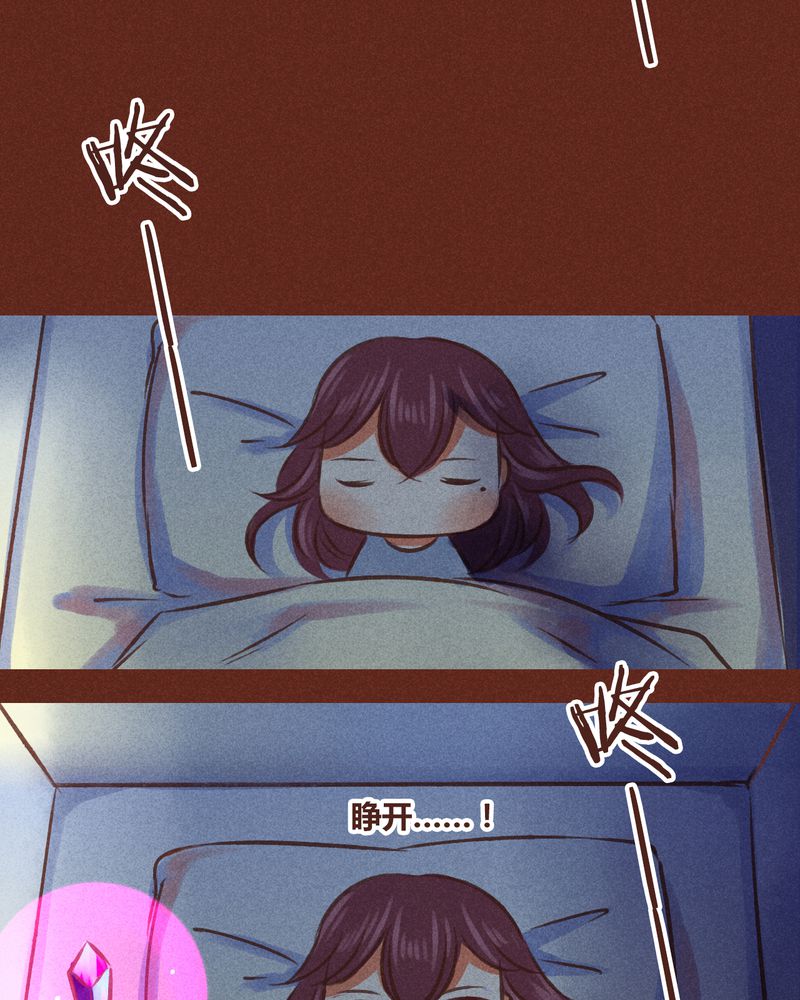 《神兽退散》第79章 第55页
