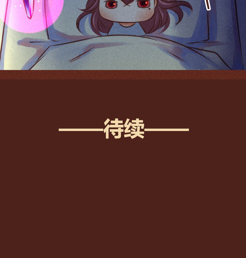 《神兽退散》第79章 第56页