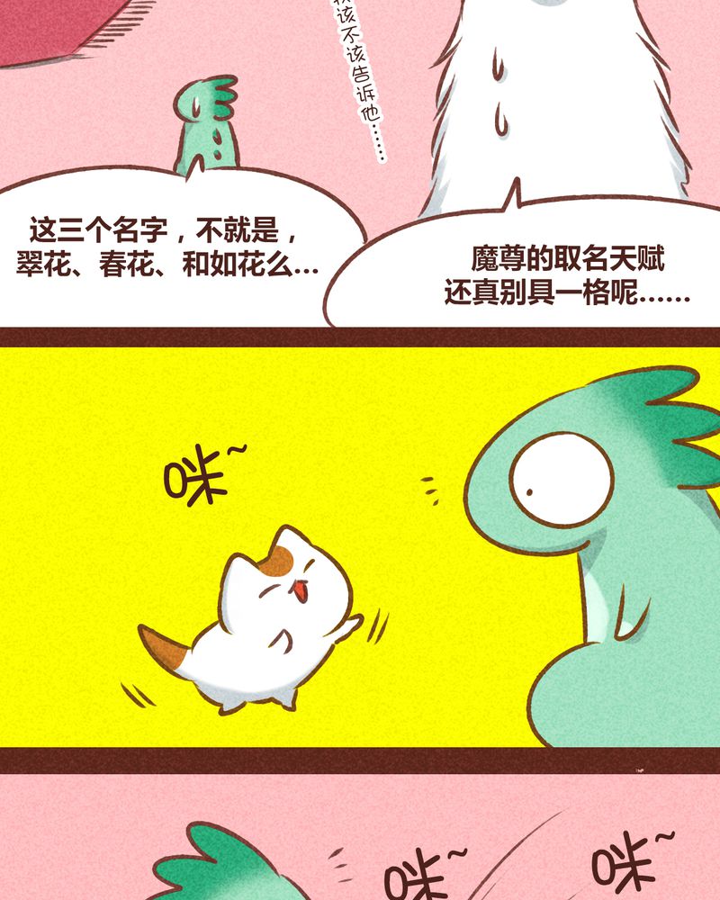 《神兽退散》第79章 第5页