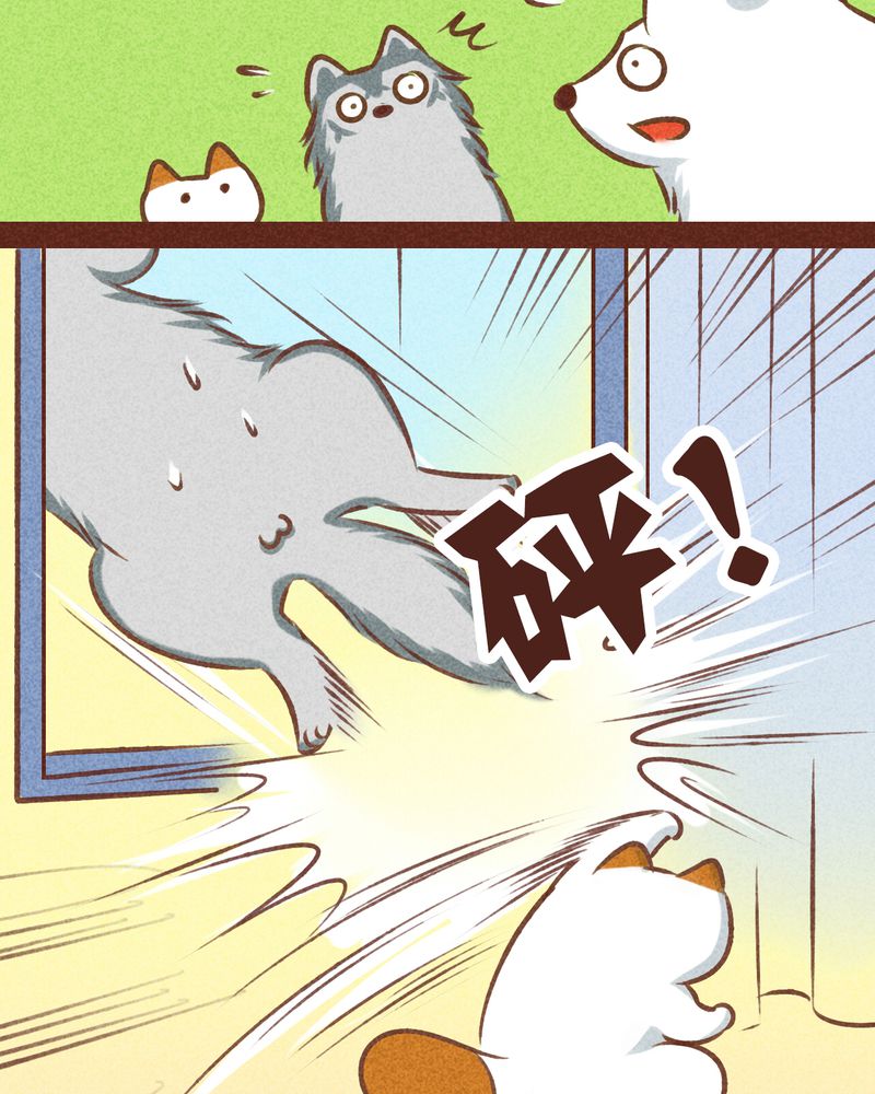 《神兽退散》第79章 第8页