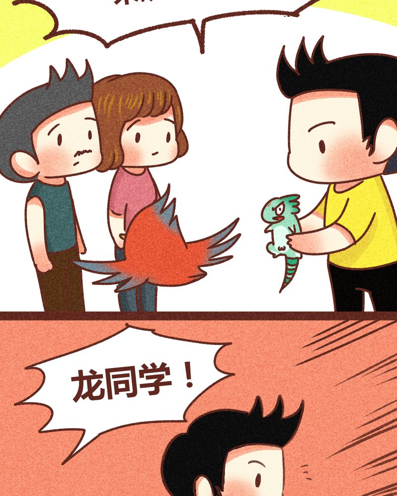 《神兽退散》第81章 第10页