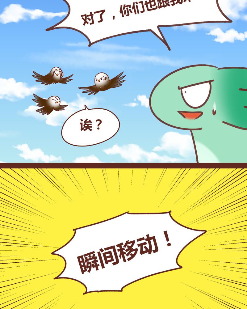《神兽退散》第81章 第16页
