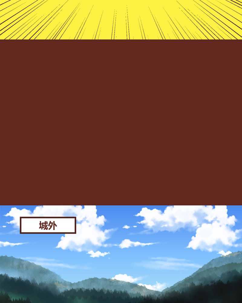 《神兽退散》第81章 第17页