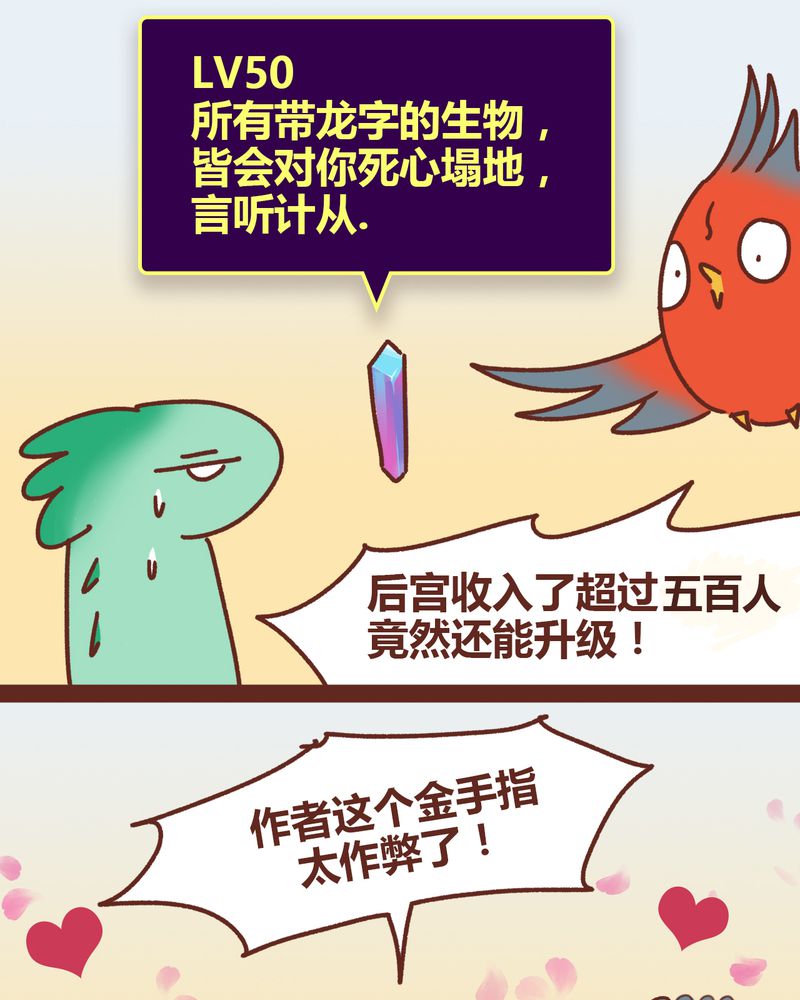 《神兽退散》第81章 第22页
