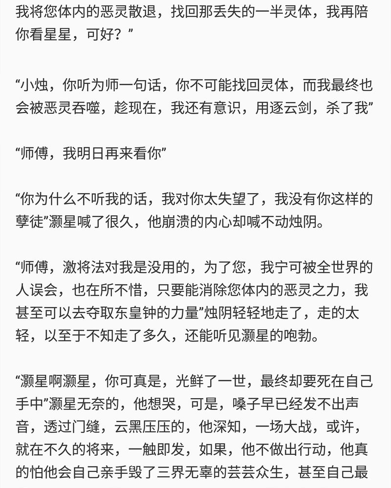 《神兽退散》第81章 第26页