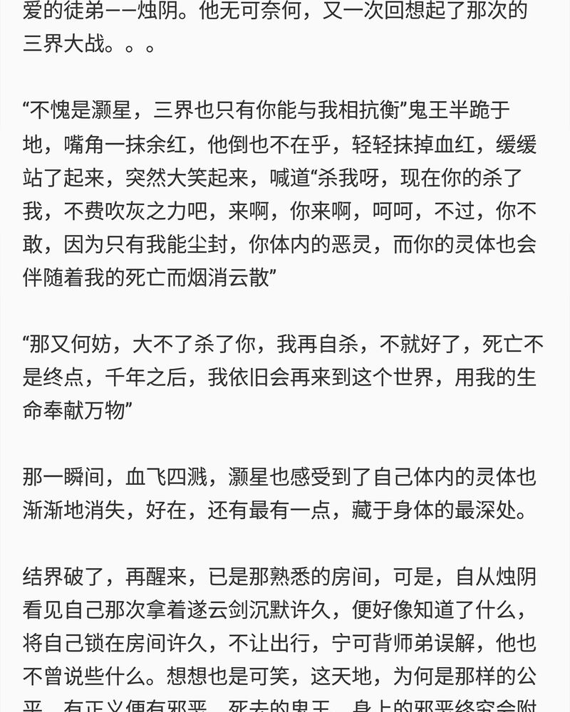 《神兽退散》第81章 第27页
