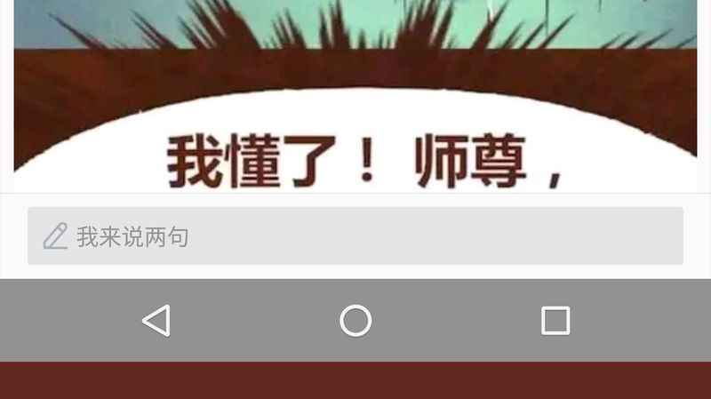 《神兽退散》第81章 第29页