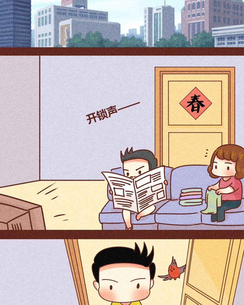 《神兽退散》第81章 第2页