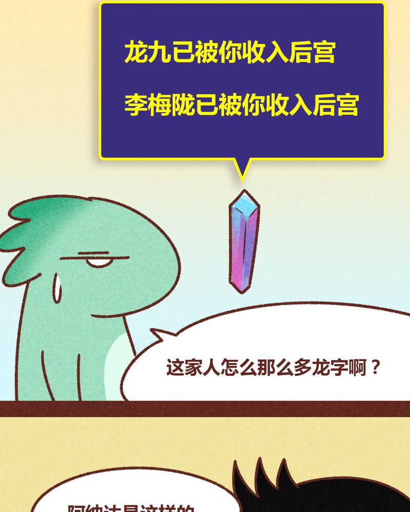 《神兽退散》第81章 第5页