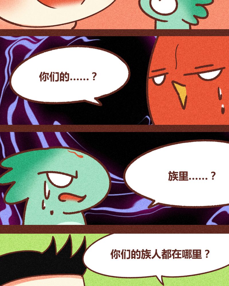 《神兽退散》第81章 第7页