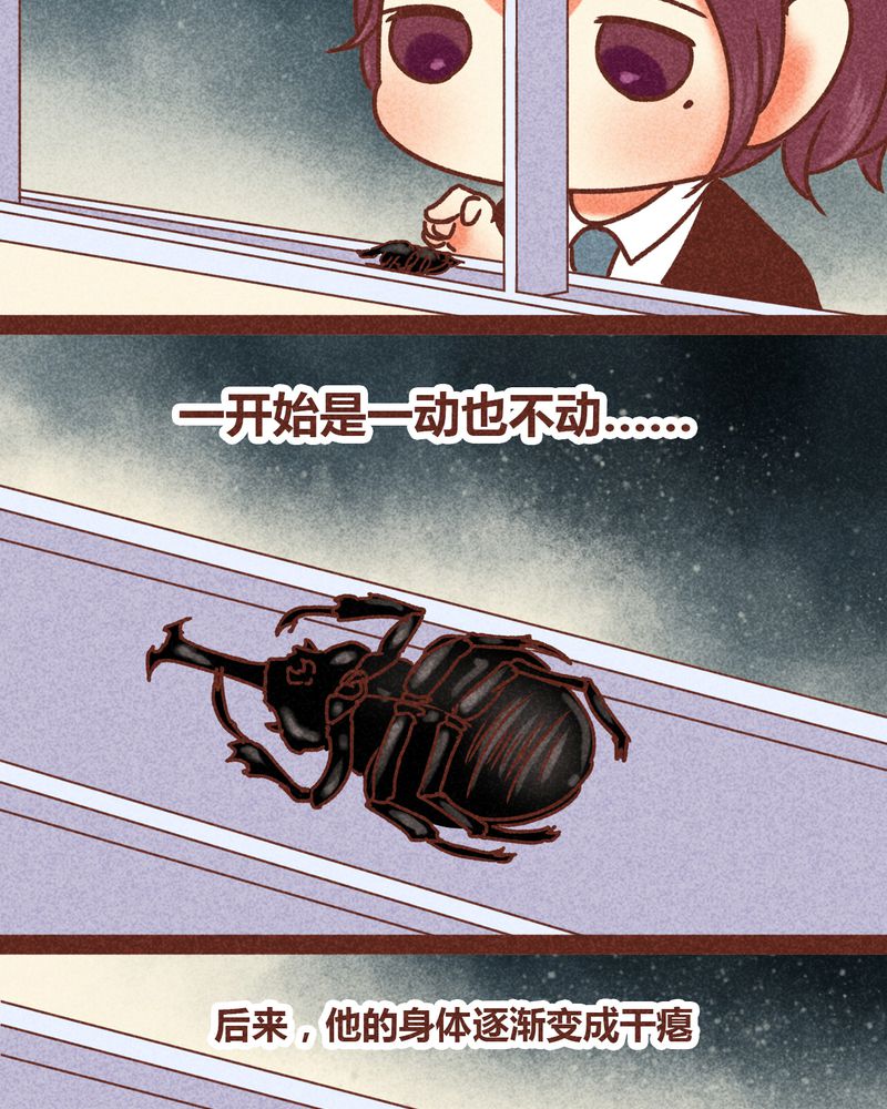 《神兽退散》第83章 第10页