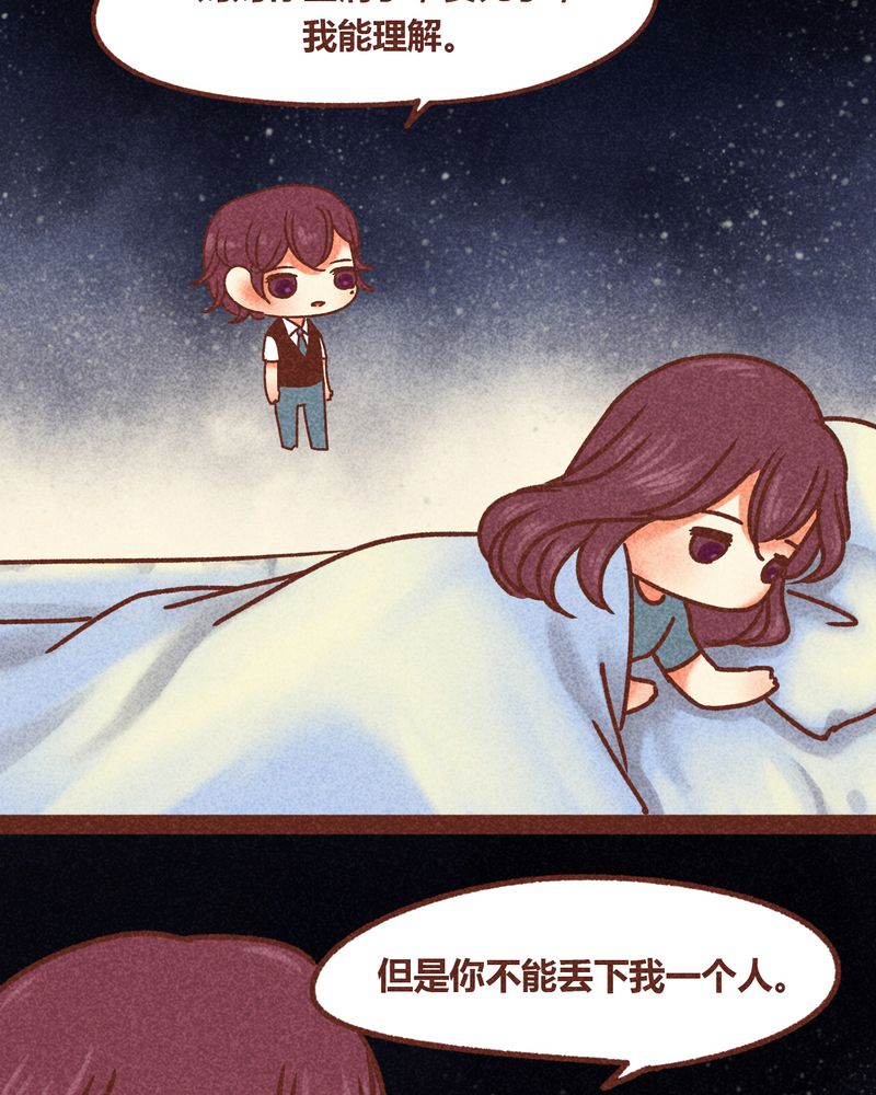 《神兽退散》第83章 第12页