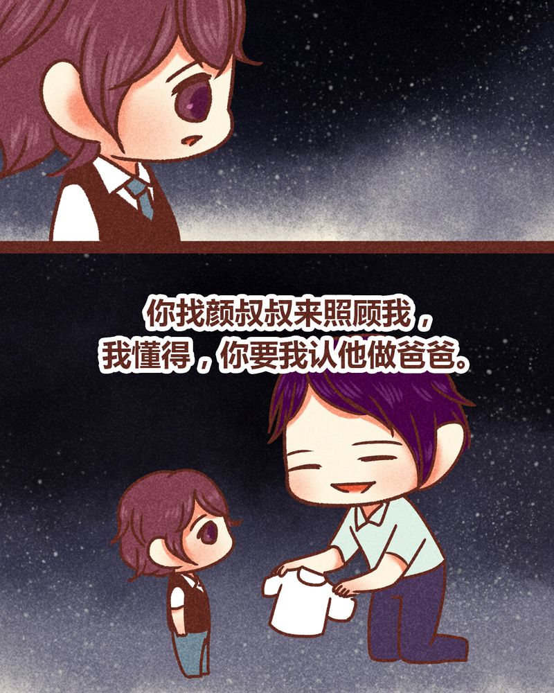 《神兽退散》第83章 第13页