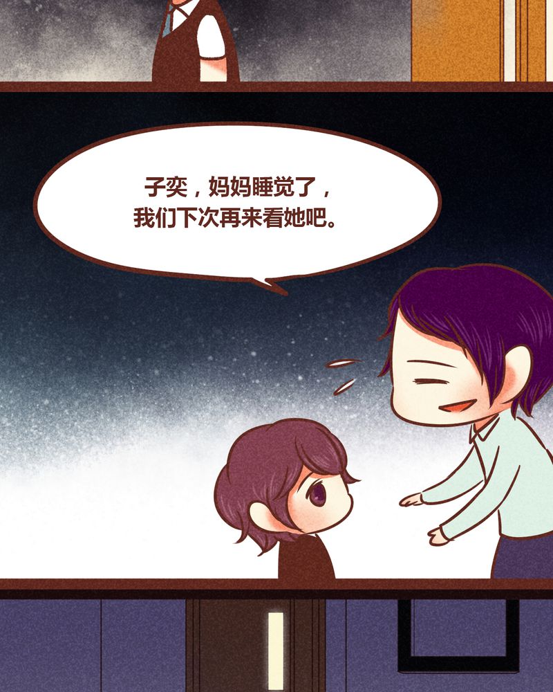 《神兽退散》第83章 第15页