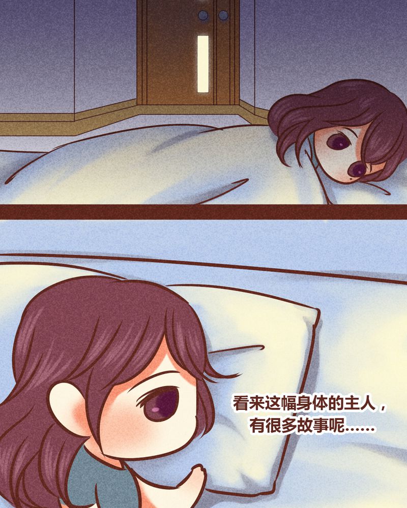《神兽退散》第83章 第16页