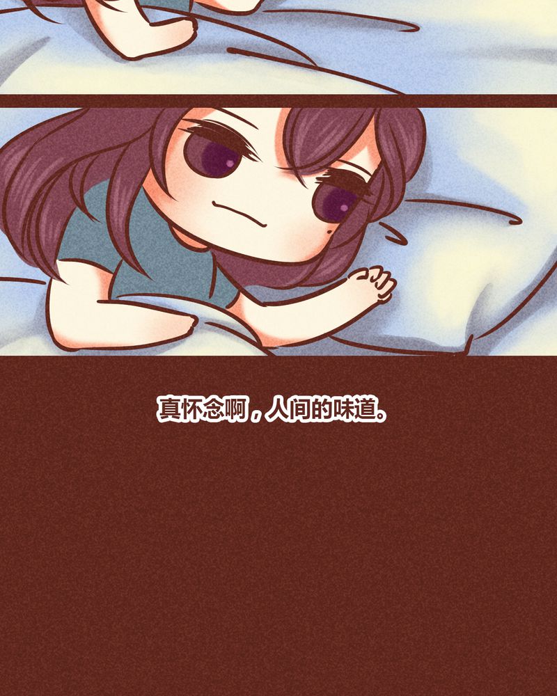 《神兽退散》第83章 第17页
