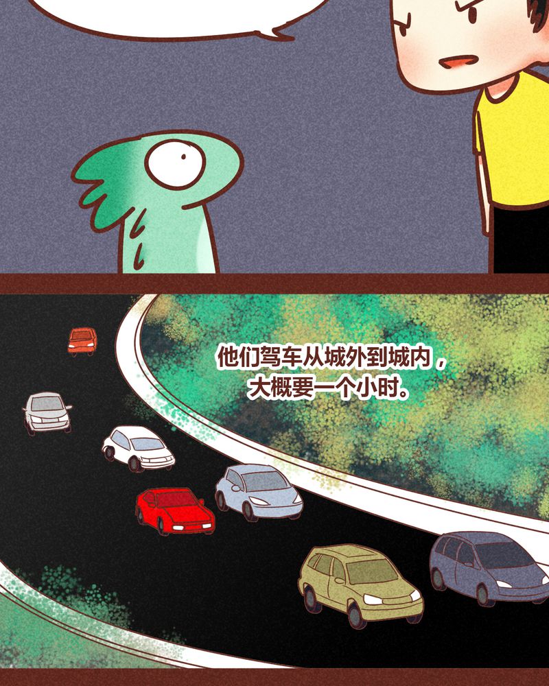 《神兽退散》第83章 第19页