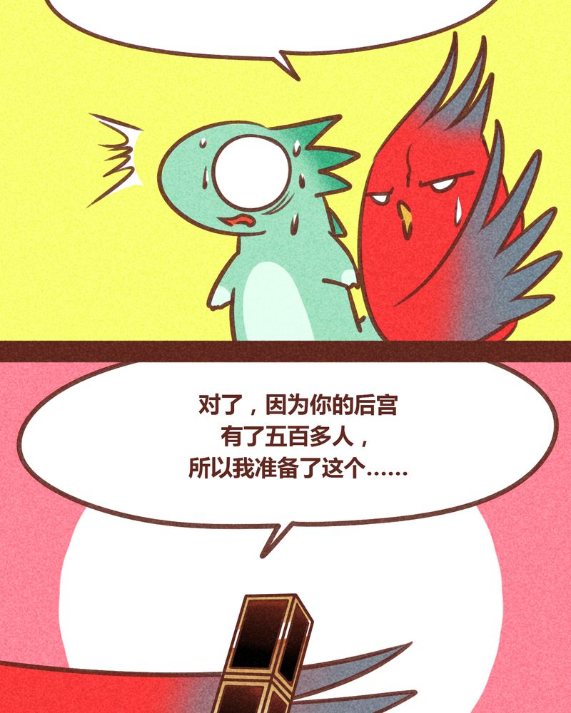 《神兽退散》第83章 第22页