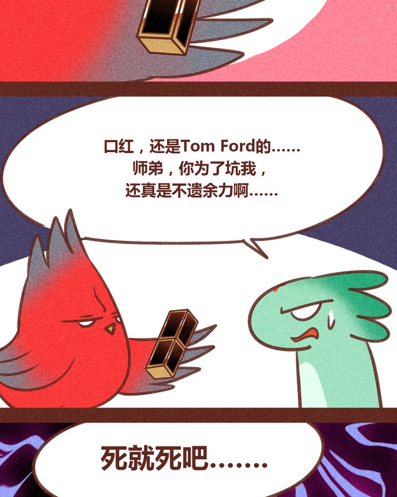 《神兽退散》第83章 第23页